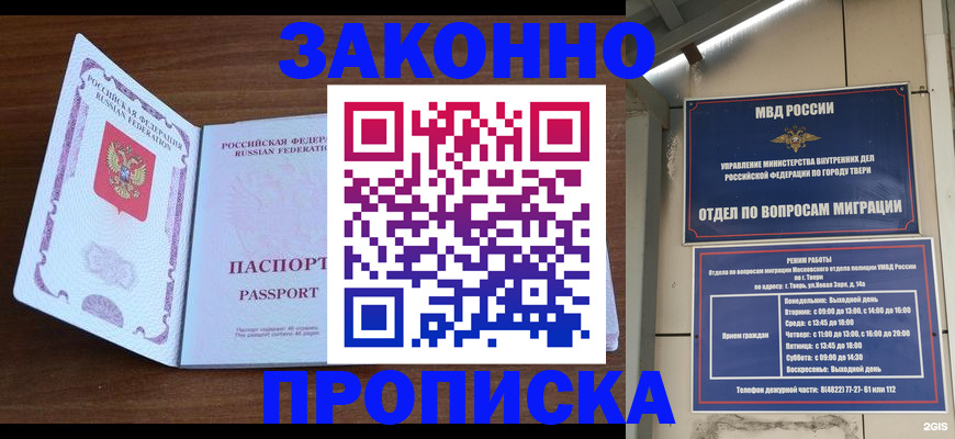 прописка поиск в Озёрах