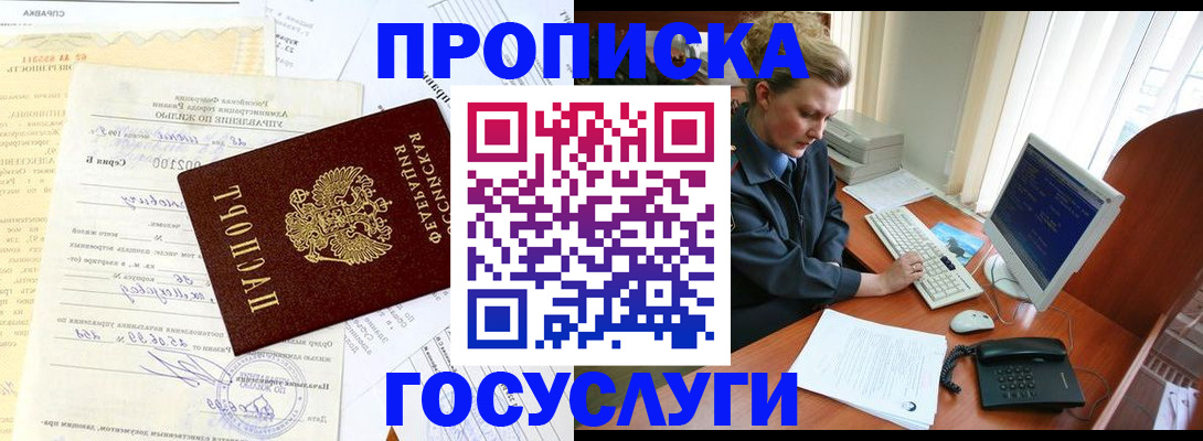 временная регистрация поиск в Озёрах