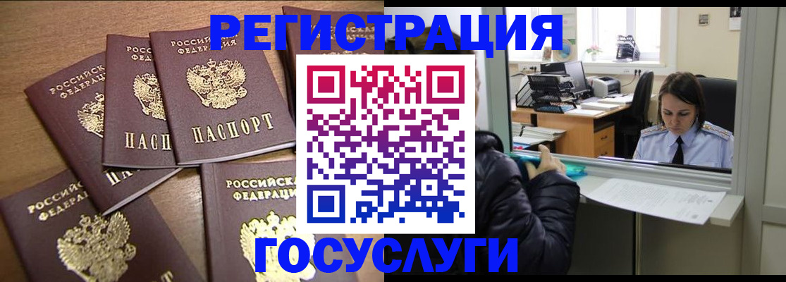 временная регистрация поиск в Озёрах